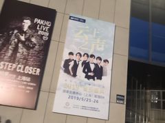 -国家会展中心（上海）虹馆EH