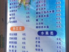 -老海南椰奶清补凉(文化宫老店)