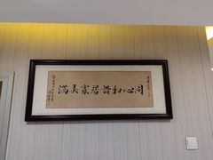 -同和居(月坛店)