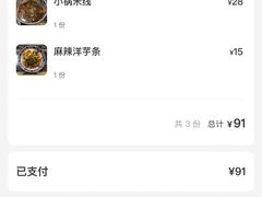 -蜗牛小馆醉乡民谣云南菜(惠新西里店)