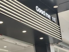 -古茗(吉祥北街店)