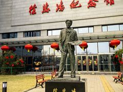 -徐悲鸿纪念馆