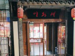 -川外川(星海店)