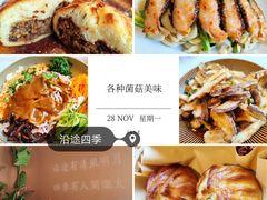 -沿途四季·云南菜·诗酒茶(蓝色港湾店)