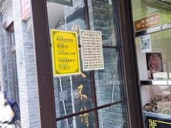 -洪记白水羊头(留学路店)