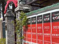 -申德勒加油站西餐厅(日坛路总店)