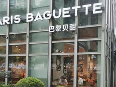 -巴黎贝甜(常德路店)