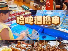 -九號院子海鲜烧烤