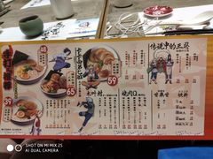 -火影忍者一乐拉面(环球港店)