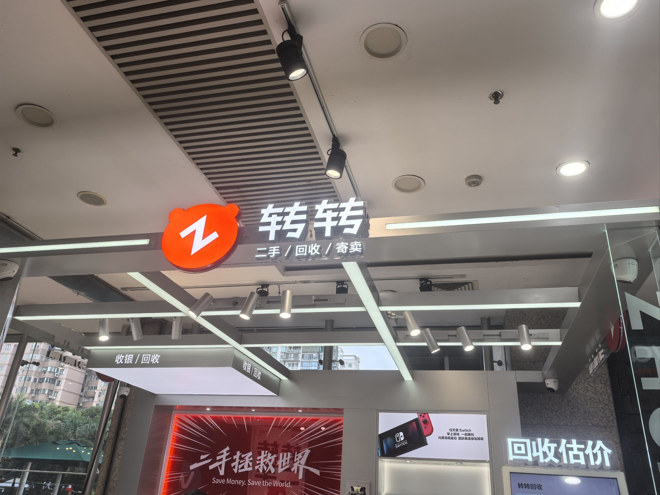 伟德bv1946官网-转转获电商用户筛选专利：大数据赋能下的平台升级与应用