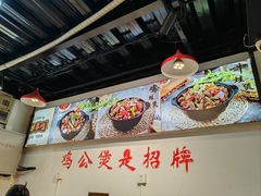 -重庆鸡公煲·嘟享吃(林科大店)
