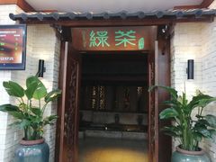 门面-绿茶餐厅(王府井永宁门店)