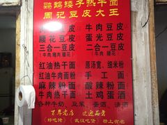-周记热干面豆皮大王(桃花东街店)