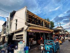 -老渔家白族石板烧旗舰店