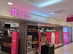 -唯品会(北京国瑞城店)