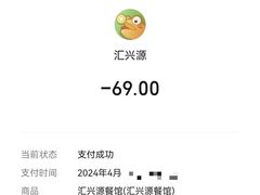 -汇兴源餐馆(小北路店)