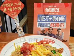 -怪噜范·老贵阳街头名小吃(鸿通城店)