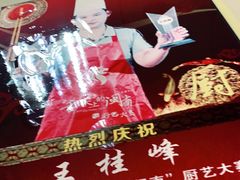 -王桂峰特色小吃(浔阳路店)