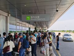 -福州长乐国际机场