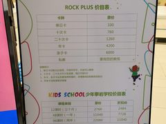-ROCKPLUS攀岩馆(环宇城店)