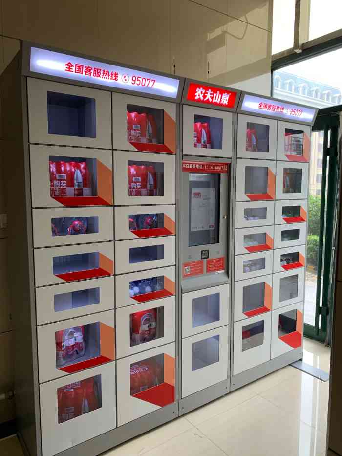 农夫山泉(芝麻店)-"还不错,自助服务买的,逛完商城清凉又解渴.
