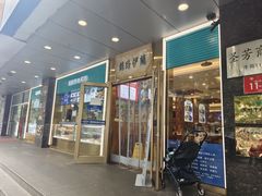 门面-丝路伊兰·兰州牛肉面(牛街总店)