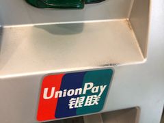 -中国工商银行(广州江南西路支行)