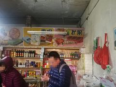 -赵府街副食店