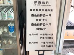 -白色日记·手作酸奶(麦凯乐店)