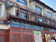 -眉州东坡(望京店)
