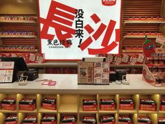 -黑色经典臭豆腐·长沙鲜食商店(坡子街店)