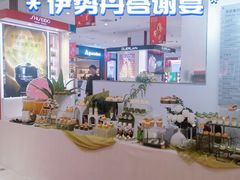 -伊势丹(现代城店)