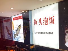 -川流不息·地道川菜·小龙虾(松东路店)