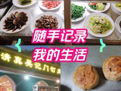 -清真吴记门钉肉饼·喜多利