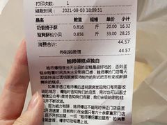 -鲍师傅糕点(国金街店)