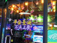 -风云再起游乐汇(皇城恒隆广场店)