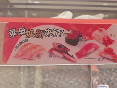 -争鲜回转寿司(太阳宫凯德PLUS店)