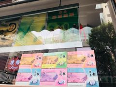 -康乐(滨江道店)