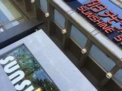 -梧桐阳光国际游泳健身会所(亚运村店)