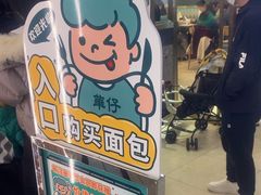 -翠华餐厅(正佳广场店)