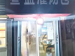 -叁益灌汤包(大润发店)