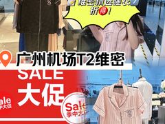 -广州白云国际机场-T2航站楼