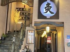 -升艾堂·经络·艾灸·气血(成山路店)