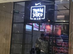 -Trainyard 炼·工场(中国国际贸易中心店)