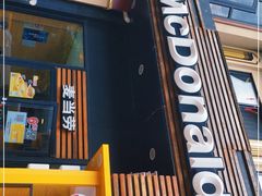 门面-麦当劳(曲阳店)