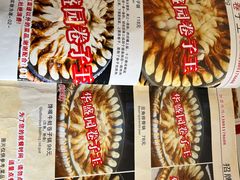 -华盛园卷子王农家菜水库鱼