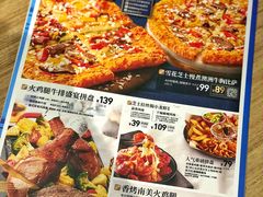 菜单-必胜客(花舞大唐博物馆店)