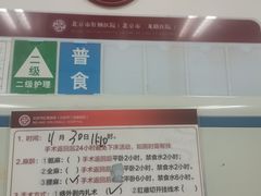 -北京市肛肠医院(北京市二龙路医院)