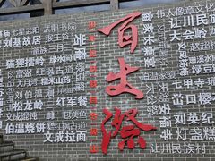 -刘伯温故里景区百丈漈