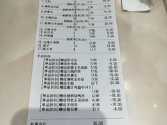 账单-唛嘻哒烤串朝鲜族风味(金桥店)